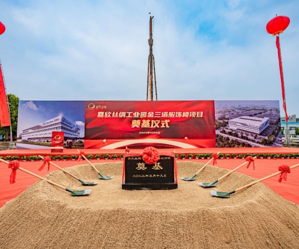 百年三塔，向新而生丨金三塔品牌大楼奠基仪式圆满举行