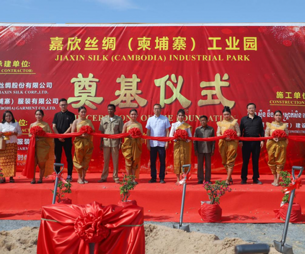 供应链建设丨云顶集团官方网站丝绸（柬埔寨）工业园奠基仪式圆满举行